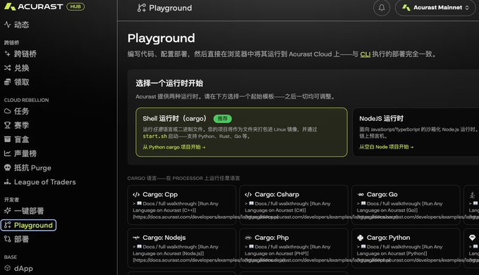 A screenshot of the Acurast Hub Playground page, showing options to run a Shell runtime (cargo) with various language templates like Cpp, Csharp, Go, Nodes, Php, and Python.