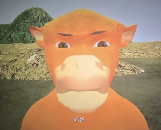 A close-up of an orange bull from a 3D animated meme with furrowed brows stares intensely forward against a hilly landscape, with the Chinese subtitle "妈妈" (meaning "Mom") at the bottom. The image ties directly to the post's promotion of a Chinese-themed memecoin called $NIULAI ("The Bull is Coming"), using the stern-looking cartoon bull as a visual mascot for the meme coin launch.