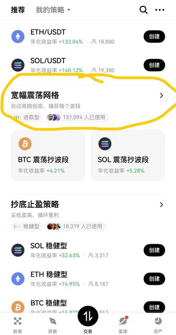 The image shows a phone screen with several cryptocurrency options displayed, including Bitcoin, Etherium, and Sol. The user has chosen Bitcoin as their preferred cryptocurrency.