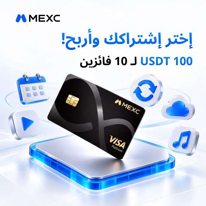 A promotional image for MEXC showing a black MEXC Visa Platinum card with Arabic text and an offer to win up to 100 USDT for 10 winners.