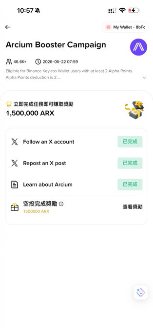 The image shows a phone screen displaying an app called "Arcium Booster Campaign" with a list of options for users, including learning about Alpha Coins and boosting their accounts. The user's account has been boosted by 50 points, which can be accessed through the app.