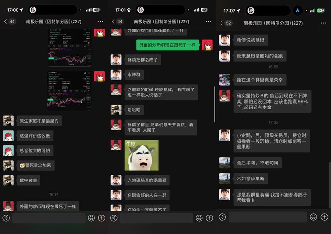 Screenshots of a Chinese WeChat group chat discussing a stock market crash (股市跟死了一样), with users sharing a stock chart image and making comments like '亏麻了' (lost badly) and discussing market conditions in 南极乐园 (227).