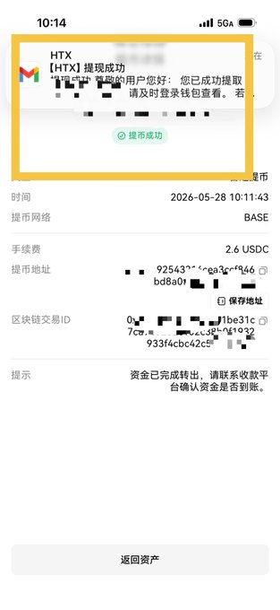 The image shows a phone screen with an app called "HTX" displayed, along with some text that reads "Stop blindly spreading rumors, Just try withdrawing some yourself to find out if it works, Anyway, mine withdraws normally! @HTX_Global ethereum:0x61ec85ab89377db65762e234c946b5c25a56e99e". The phone screen is located in the upper right corner of the image.