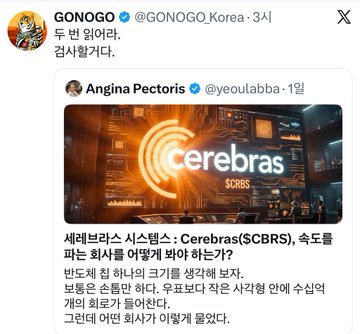 The image features a post on social media with an English-language caption that reads, "The great Celebras and the dogshit Centrifuge Their symbols look strangely similar to each other I'm curious what kind of thoughts go into creating symbols like these". The post is in Korean language.