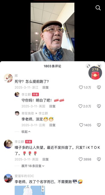 A screenshot of a Chinese social media video featuring an older man with a white beard and glasses, with comments below reading '死守？怎么提前跑了？' and '守你妈！明白了吧！' by user 李立群.