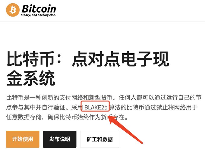 The image shows a Chinese-language website titled "比特币" (Bitcoin) with the tagline "Money, and nothing else," describing itself as a "点对点电子现金系统" (peer-to-peer electronic cash system) and claiming to use the BLAKE2b algorithm—contrary to Bitcoin's actual SHA-256, illustrating the post's point about this fraudulent project mimicking BTC's identity.