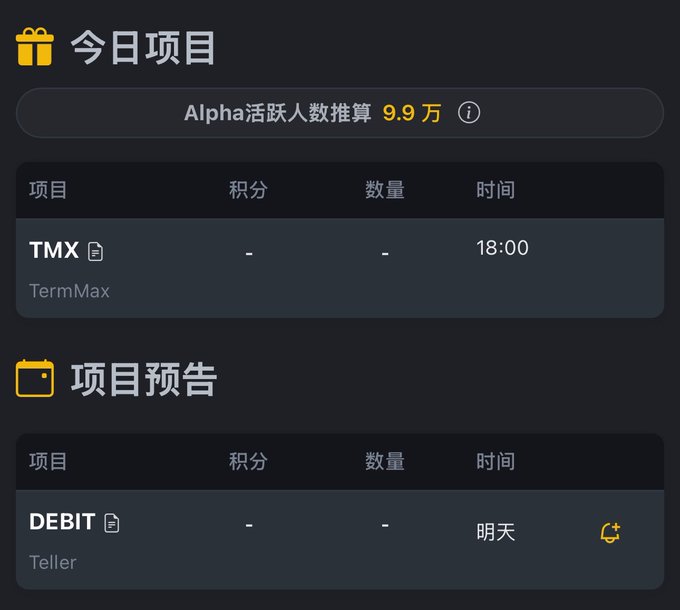 A dark-themed app interface in Chinese titled '今日项目' (Today's Projects) showing 'Alpha活跃人数推算 9.9 万' (Alpha active user estimate 99,000), with a TMX/TermMax event at 18:00 and an upcoming DEBIT/Teller event marked '明天' (tomorrow).