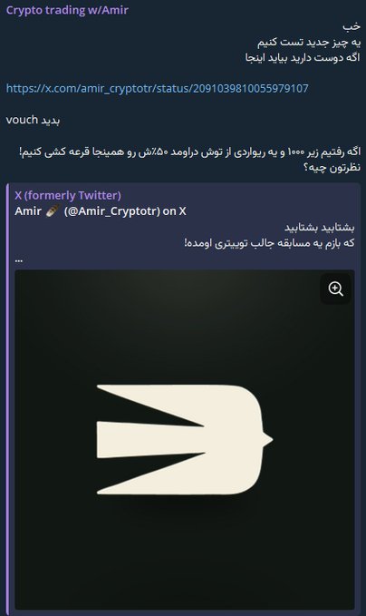 Persian-language Telegram channel 'Crypto trading w/Amir' shares a tweet from Amir (@Amir_Cryptotr) with a link about a new token launch, accompanied by a black image featuring a stylized white airplane/wing logo.