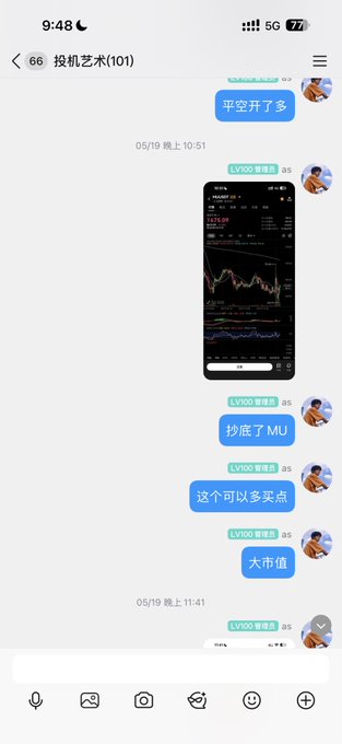 The image shows a cell phone screen with several messages displayed. The first message reads "9:48 am" followed by a photo of a person's face, possibly a selfie or a picture from someone else. The second message says "feels so good, shorting the cesspool, going long on value, winning either way." This message seems to be about a recent purchase or experience related to cryptocurrency. The third message is a screenshot of another cell phone screen with a stock chart displayed. The fourth message includes text in Chinese and English that reads "福商清楚", which translates to "stock market" in English, possibly referring to the stock chart on the cell phone screen.