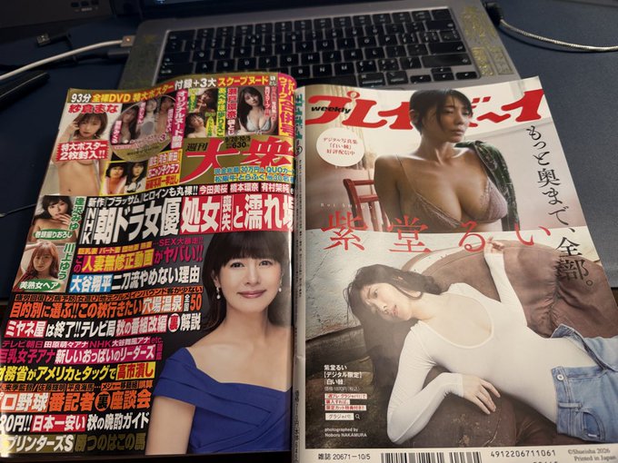 Two Japanese adult magazines titled "EX" and "フレッシュ スピリッツ" lie open on a desk in front of a laptop keyboard.

The image humorously contradicts the post's caption about late-night studying with Shizuka's gifted materials, revealing that instead of educational content, the person has been browsing provocative magazines (issue 20671 dated October 2025) instead of studying.
