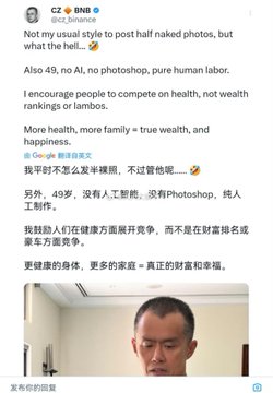 CZ Binance (cz_binance) posts a photo of himself with a caption emphasizing natural aging and authenticity, noting he's 49 and uses no Photoshop, advocating for health and family over wealth—a response to the post's joking observation about crypto figures posting casual selfies.