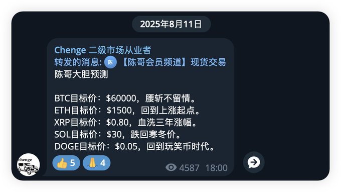 The image shows a message from someone named "Charlie" who has sent an email with information about Bitcoin and Ether. The text appears to be in Chinese, which might indicate that Charlie is communicating with someone who speaks Chinese or using a translation tool for better understanding. The content of the email includes details about the current value of Bitcoin and Ether, as well as some interesting facts about these digital assets.