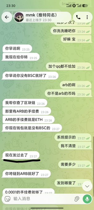 A chat conversation in Chinese where a user named 'mmk' asks for help transferring cryptocurrency, being told they need ARB (Arbitrum) chain since they lack BSC, with a 0.0001 ETH gas fee suggested for bridging.
