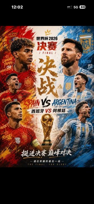 A World Cup 2026 Final poster featuring 'Spain vs Argentina' with player images including Lamine Yamal (#19) and Messi (#10), displaying the World Cup trophy and Chinese text '决战' (final battle).