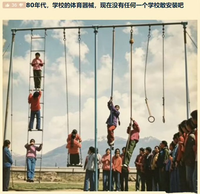 A vintage photograph showing children climbing ropes and ladders at a school playground, with Chinese text above reading '80年代，学校的体育器械，现在没有任何一个学校敢安装吧'.