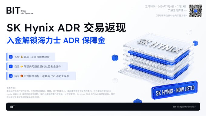 A promotional advertisement from BIT (Bridge into Tomorrow) for SK Hynix ADR trading cashback, featuring a blue 3D SK Hynix chip graphic with the text 'SK HYNIX · NOW LISTED.' The ad details a promotion valid from July 6-19, 2026, offering up to $500 ADR margin protection, 50% fee refund on stock trading, and 50 SK Hynix stock rewards for eligible participants.