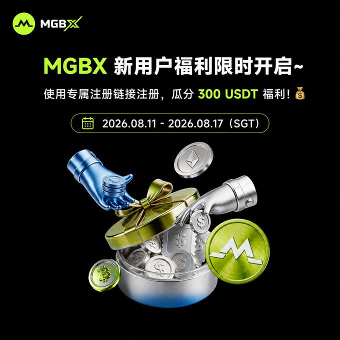A promotional advertisement for MGBX exchange offering new users 300 USDT in rewards, valid from 2026.08.11 to 2026.08.17 (SGT), featuring 3D illustrations of hands opening a gift box filled with crypto coins.