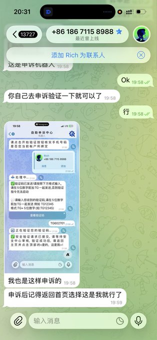 A WeChat conversation screenshot showing messages about account verification and appeals, with the contact number +86 186 7115 8988 visible at the top.