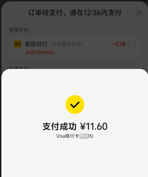 A Chinese payment confirmation screen showing 支付成功 ¥11.60 (Payment Successful) for a Meituan order using a Visa debit card ending in 35.