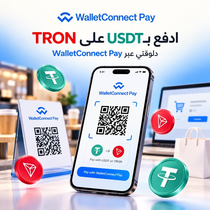 The image is a promotional graphic for WalletConnect Pay featuring Arabic text "ادفع بـ USDT على TRON" (Pay with USDT on TRON) and shows a smartphone displaying a QR code for paying with USDT on TRON, alongside physical and digital store checkout displays. Floating Tether (USDT) and TRON coin icons surround the scene, illustrating the service's ability to let users spend TRON-based USDT balances at merchants via a single QR-code payment flow.