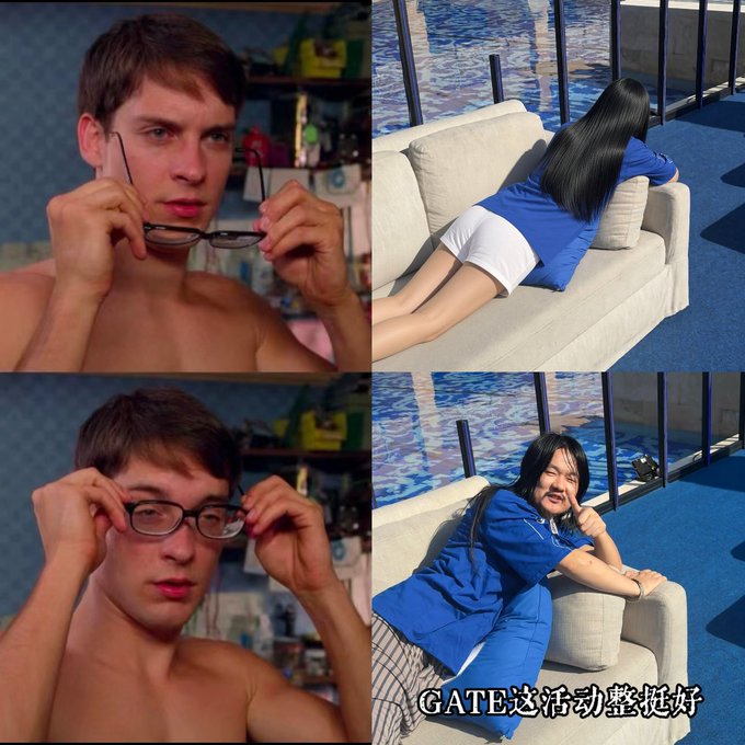 A four-panel meme showing a shirtless young man putting on glasses beside scenes of a person in a blue shirt lying on a couch, with the text "GATE这活动整挺好" at the bottom.