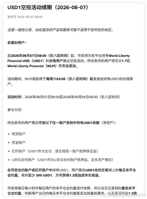 A Binance announcement extending the USD1 airdrop/staking event through September 4, 2026, offering qualifying users a share of 170 million World Liberty Financial (WLFI) tokens for holding at least 300 USD1 net assets. The image directly supports the post's description of renewed USD1 earning opportunities, with WLFI rewards distributed Saturdays at 02:00 (UTC+8) and a 1.2x bonus for holding USD1 in USD1-margined or wallet contracts.