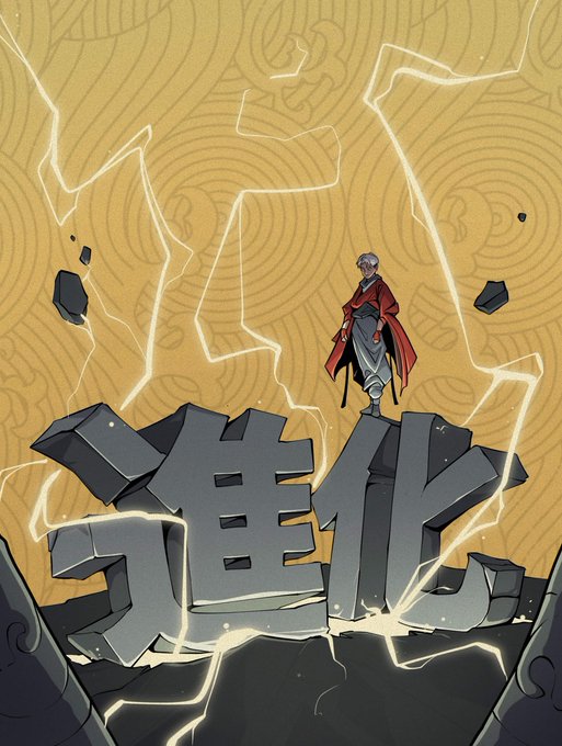 An illustration of a character in a red and black robe standing on top of large Chinese characters that read '道友' (Daoist friend), surrounded by lightning against a patterned gold background.