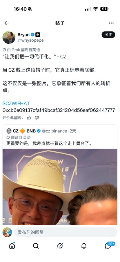 A social media screenshot from user Bryan (@whysopepe) showing a tweet about CZ and BNB, referencing a photo of CZ wearing a cowboy hat with text discussing the 'SCZWIFHAT' moment.