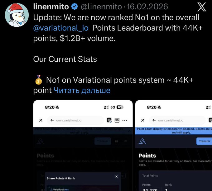 A screenshot of an X (Twitter) post by user @linenmito dated 16.02.2026, announcing they are ranked No1 on the @variational_io Points Leaderboard with 44K+ points and $1.2B+ volume, accompanied by screenshots of the omni variational io interface.