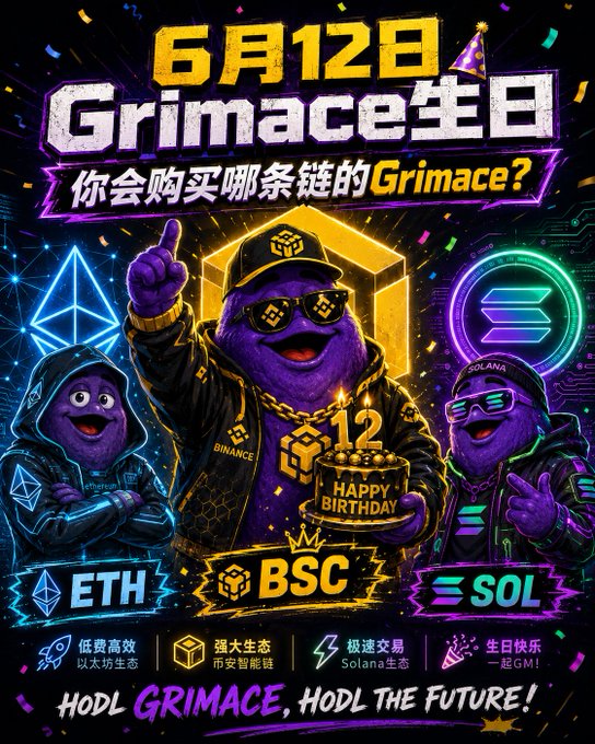 The image features a poster for a cryptocurrency called Grimace that was created by a company named Eth. The poster includes three cartoon characters, each representing a different cryptocurrency - BSC, ETH, and GEMI. The characters are wearing party hats and holding up signs with numbers on them. The text on the poster indicates that it is related to the cryptocurrency "June 12th" and asks viewers which cryptocurrency they would like to invest in or buy for their birthday.