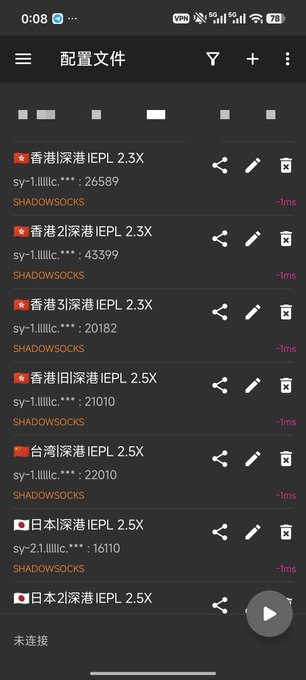 A smartphone screenshot of a Shadowsocks configuration app displaying multiple proxy server entries for Hong Kong, Taiwan, and Japan using IEPL protocol, with Chinese text menu options.