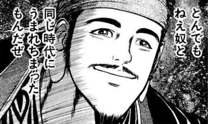 A black-and-white manga panel shows a smiling man wearing a headband, with Japanese text reading "とんでもねえ奴ら" (What outrageous people) and "同じ時代にうまれちまったもんだぜ" (We were just born in the same era). The caption humorously relates to the post's commentary on the crypto industry's small, interconnected world, suggesting that even in this industry, the people involved are a remarkably absurd bunch—just as the character remarks about being born in the same era as these "outrageous" people.