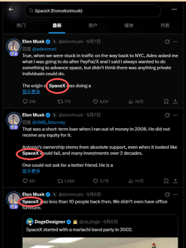 The image shows a screenshot of a Twitter account with multiple mentions by several people, including the user "Elon Musk" who has his name tagged at the top center and right side of the post. Another notable feature is that the text "SpaceX" was marked in yellow. The main focus of the image is on the post itself as it contains various descriptions related to the topic of space exploration.