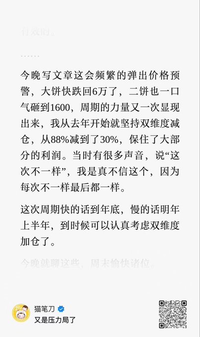 The image features a white background with black text written in Chinese. The text appears to be in English as well, but it's not clear if that's the case or just an error in translation. The main focus of the image is the post itself, which has been edited and posted on social media platforms.
