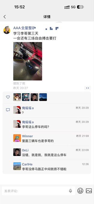 A Chinese social media post shows a photo of cars parked on a road with comments discussing whether someone parked illegally on the road.