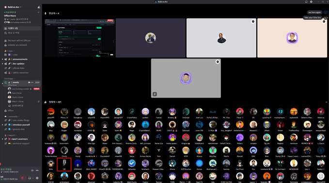 A dark-themed Discord interface showing a video call with four participants' profile pictures at the top and a large grid of server member avatars below, with a red highlight box around one avatar in the bottom row.