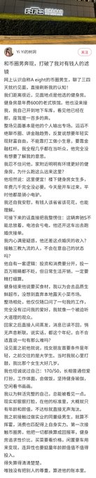 A Chinese social media post featuring an AI-generated headline about '和节感勇再现' (He Jieganyong reappears), breaking the embargo on private capital, with a lengthy text discussing real estate, financial risks, and a debt crisis.
