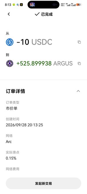 A completed order screen shows a swap of -10 USDC for +525.899938 ARGUS on the Arc network, with a 0.15% slippage and order type listed as "市价单" (market order), created on 2026/09/28 at 20:13:25. This illustrates the author's point about Arc enabling simple, direct swaps without the usual multi-step friction of bridging, gas, and wallet-switching on new chains.