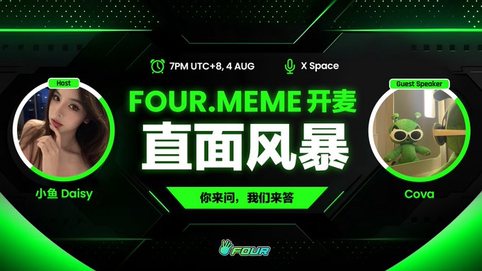 A green and black promotional banner for a FOUR.MEME event titled '直面风暴' featuring Host 小鱼Daisy and Guest Speaker Cova, scheduled for 7PM UTC+8 on 4 AUG via X Space.