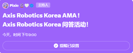A Pixie event notification titled 'Axis Robotics Korea AMA!' in both English and Chinese, scheduled for 9:00 PM today.