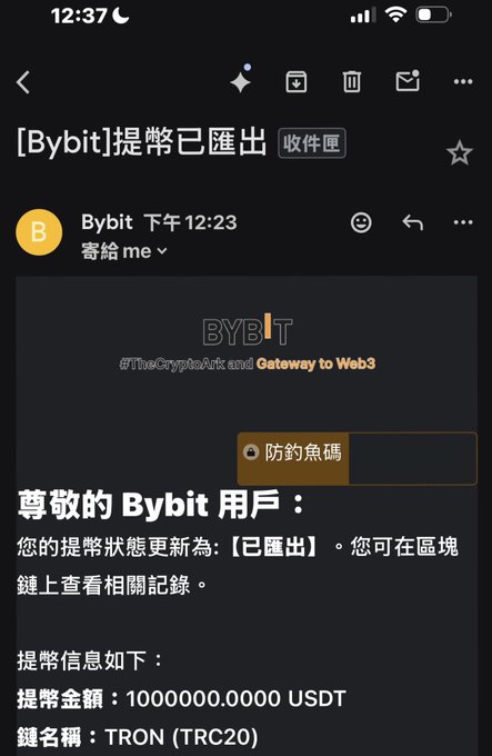 A screenshot of an email from Bybit showing a completed withdrawal of 1,000,000 USDT on the TRON (TRC20) network, corroborating the user's claim of having withdrawn $1 million.