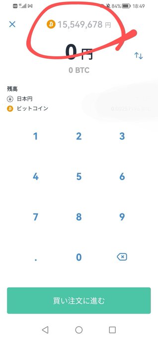 The image shows the BitFlyer cryptocurrency exchange's buying screen displaying a balance of 15,549,678 yen (circled in red), with the caption illustrating how the exchange profits approximately 1 million yen through hidden bid-ask spreads despite advertising fee-free trades.