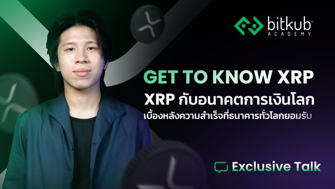 The image features an advertisement for Bitcoin. The main subject of the image is a man standing against a dark background with a green border. He appears to be smiling, possibly posing for the photo. The text displayed below him reads "Get to know XRP", and there are several coins scattered around the image. The caption at the bottom of the image states that Bitcoin is not what it used to be after the Spot XRP ETF launched in late 2025, with Goldman Sachs taking a position of over $150 million, while BlackRock, Mastercard, and Franklin Templeton are starting to build on the XRP Ledger.