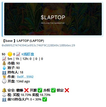 A cryptocurrency meme coin listing for '$LAPTOP' showing details like 5m | 1h | 12h chart and holding stats in Chinese.