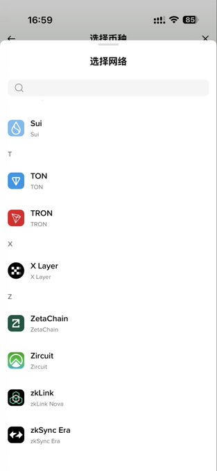 The image shows a mobile app screen titled "选择网络" (Select Network) in Chinese, displaying a list of blockchain networks including Sui, TON, TRON, X Layer, ZetaChain, Zircuit, zkLink, and zkSync Era. Notably, "X Layer" appears in the list, visually representing the Binance Wallet's new support for X Layer (OKX's Layer2 network) that the post highlights as a milestone signaling a shift from competition to infrastructure collaboration between the two exchanges.