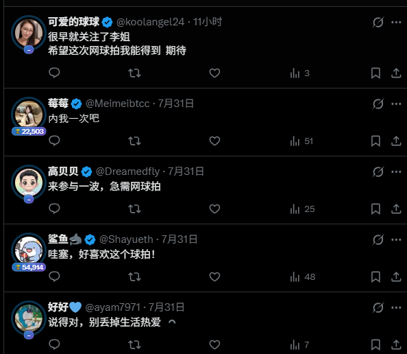 A screenshot of a social media feed displaying posts in Chinese with engagement metrics, including users like @koolangel24, @Meimeibtcc, @Dreamedfly, @Shayueth, and @ayam7971.