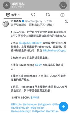 A screenshot of a Chinese social media post (币圈百科 @forevergayday) discussing crypto market developments, listing points about Binance, FTX, Trump signing a Strategic Bitcoin Reserve executive order, Robinhood's main network launch, $Mooneng ($SIVR) stablecoin, and MEW and $ZORA token listings. The numbered list in the image relates to the post's narrative about BN (Binance) facing US Department of Justice investigations and the broader context of regulatory and market developments in crypto.