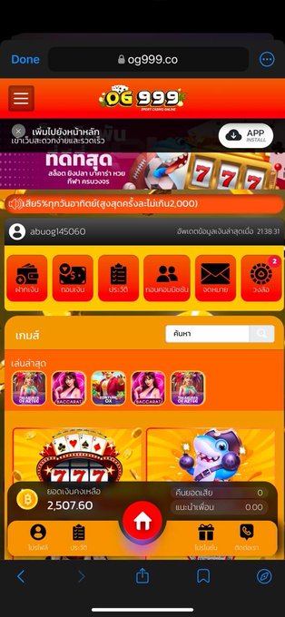 The image shows a mobile screenshot of the OG999 gambling website (og999.co), featuring an orange-themed interface with Thai language text, displaying a user account balance of 2,507.60, various slot game thumbnails, and navigation icons for deposits, withdrawals, and customer service. The caption corresponds to the post by advertising a gambling website where the user claims to have grown their capital from 300 to 2,500+ baht that day.