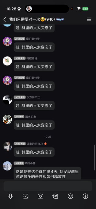 Screenshot of a Chinese chat group titled "我们只需要对一次😏(940)" where multiple users have repeatedly messaged "哇 群里的人太变态了" (Wow, the people in this group are so perverted).