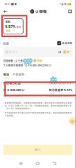 A mobile phone screenshot displaying a promotional page in Chinese with various badges and text related to discounts or offers, including '95.7%' and other statistics.